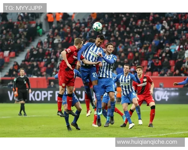 柏林赫塔客场艰难战平,勒沃库森难以取胜 柏林赫塔客场艰难战平,勒沃库森难以取胜