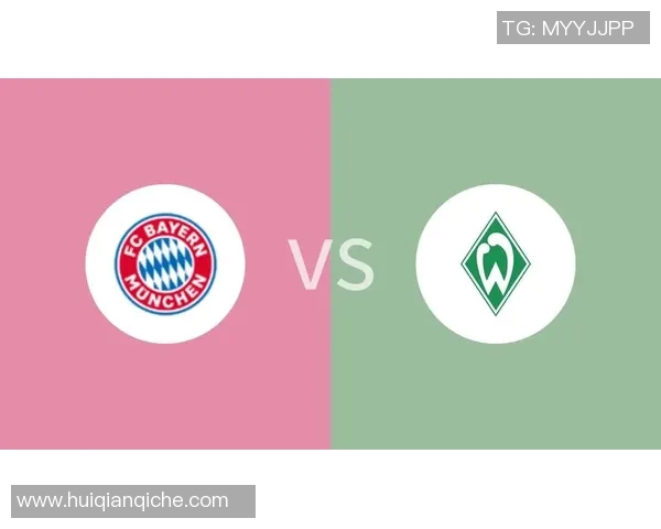 拜仁大胜云达不来梅,领先优势扩大! 拜仁大胜云达不来梅,领先优势扩大!