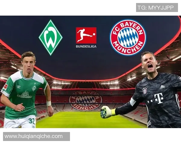 拜仁横扫云达不莱梅!巴黎不敢掉以轻心